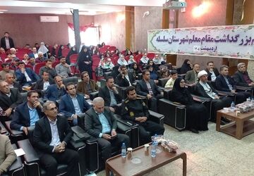 حضور فرماندار سلسله و مدیران استانی در مراسم بزرگداشت مقام معلم