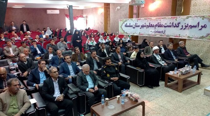حضور فرماندار سلسله و مدیران استانی در مراسم بزرگداشت مقام معلم
