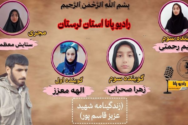 شهید عزیز قاسمپور ( قاسمیان ) ، مردی از دیار عشق و ایثار 