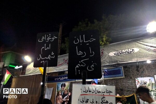 صد و نود و هفتمین شب تجمع مردمی اسلامشهر؛ همبستگی پایدار