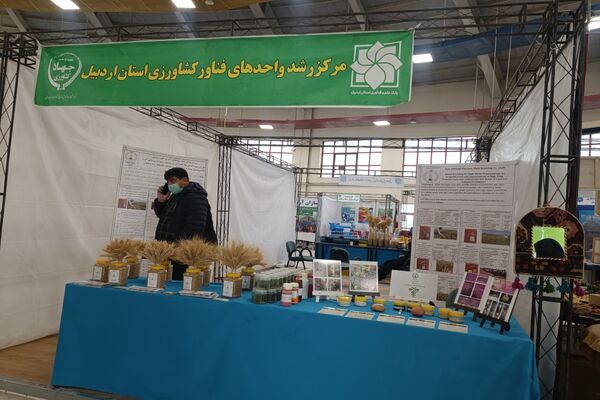 بیست و ششمین نمایشگاه دستاوردهای پژوهشی استان اردبیل 