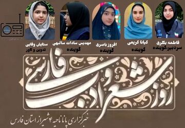 روز شعر و ادب فارسی 