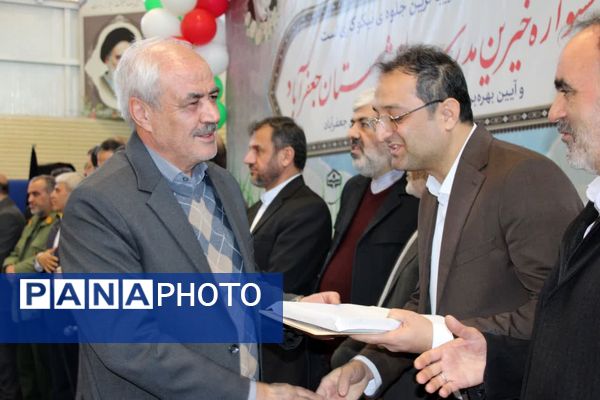 جلوه هایی از جشنواره خیرین مدرسه ساز شهرستان جعفرآباد