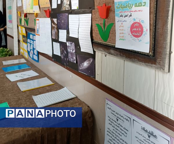 دهه ریاضیات در دبیرستان میرزا جعفر سروقد مشهد مقدس 