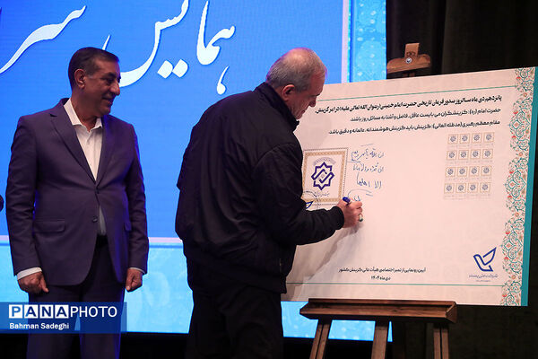 همایش سراسری کارگزاران گزینش سراسر کشور