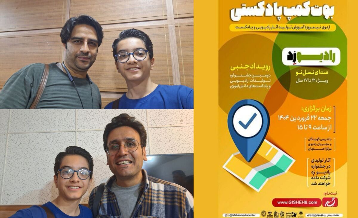 بوت‌کمپ پادکستی، اردوی نیمروزه تولید آثار رادیویی و پادکست به همت فرهنگسرای رسانه و خبرگزاری پانای استان اصفهان برگزار شد