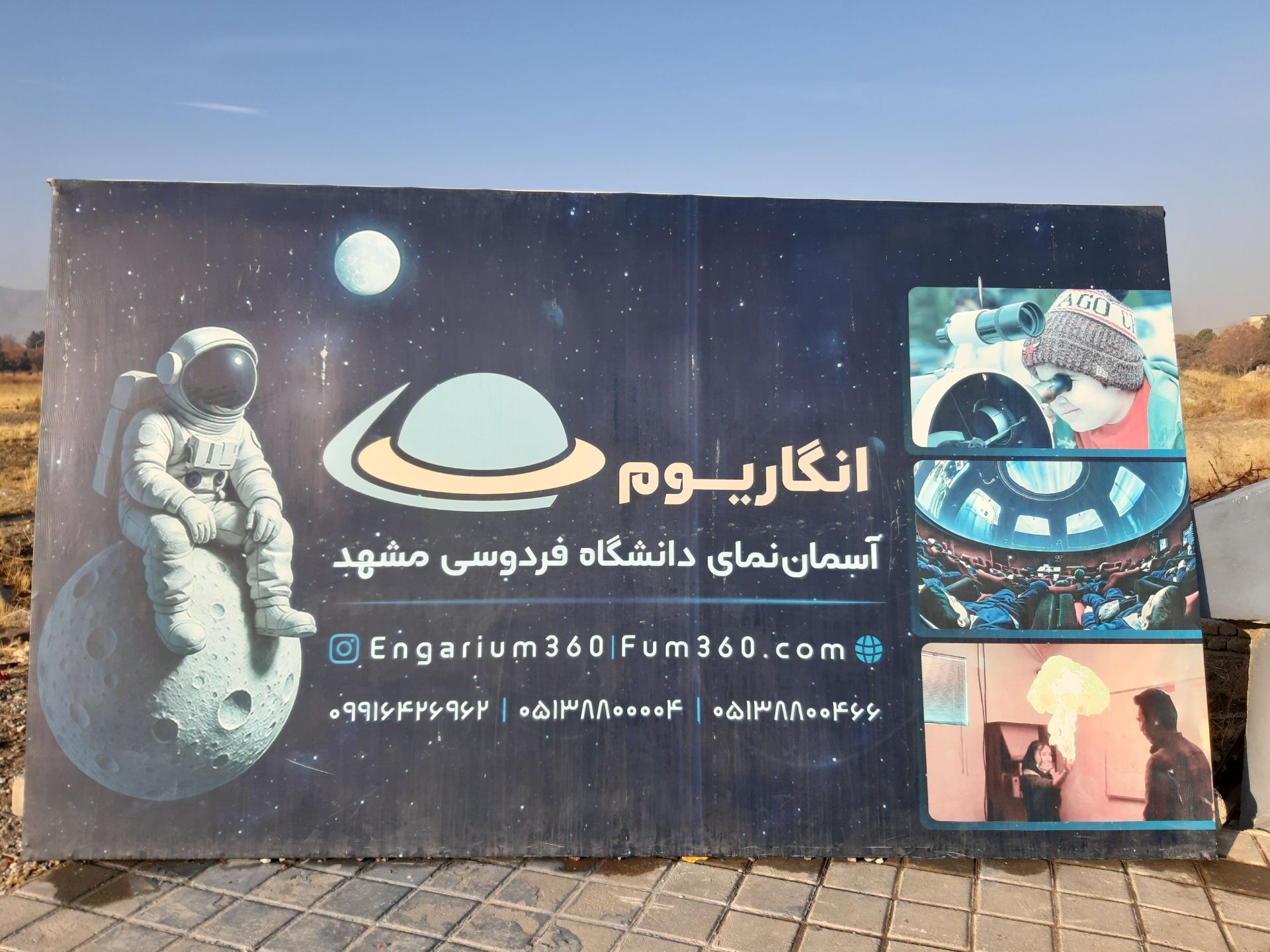 بازدید علمی دانش آموزان دبیرستان بهار آزادی از انگاریوم دانشگاه فردوسی مشهد 
