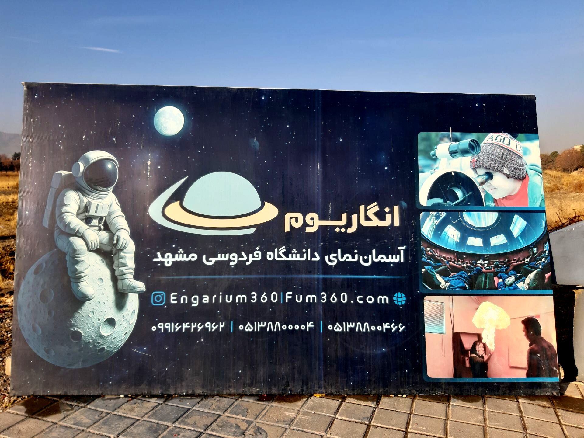 بازدید علمی دانش آموزان دبیرستان بهار آزادی از انگاریوم دانشگاه فردوسی مشهد 