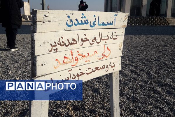 راهیان نور، زائران دیار عشق و حماسه