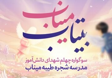 داغی که هیچ‌گاه سرد نمی‌شود