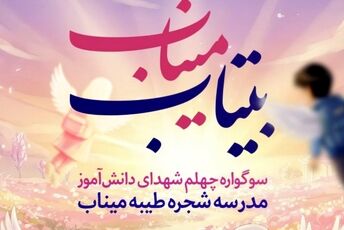 داغی که هیچ‌گاه سرد نمی‌شود