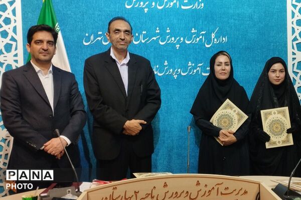 آیین تجلیل از فعالان حوزه پرورشی در بهارستان دو