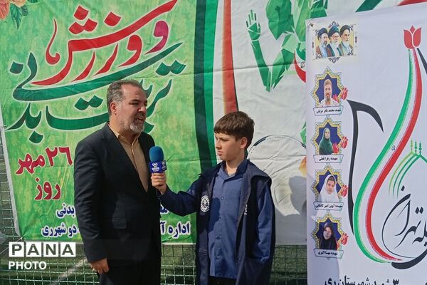 هنرنمایی دانش‌آموزان مدارس شهرری در افتتاحیه المپیاد ورزشی درون مدرسه‌ای 