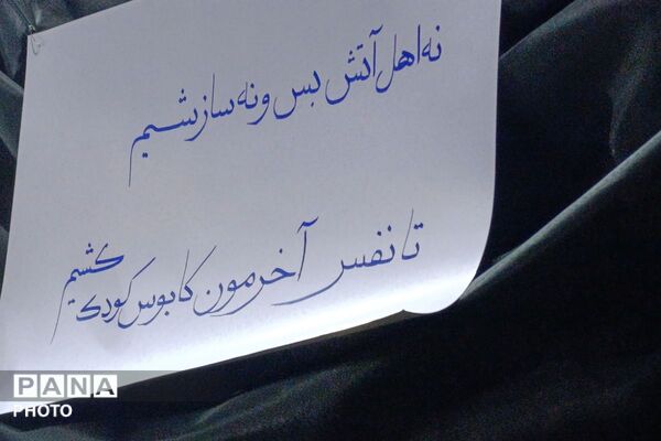 تجمع مردم غیور اسلامشهر در سی شب متوالی