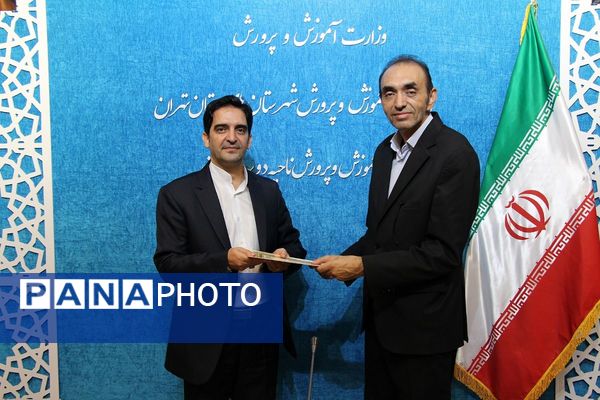 آیین معارفه معاون پرورشی و تربیت‌بدنی اداره آموزش‌وپرورش بهارستان‌دو