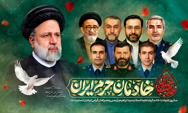 پرواز تا قله‌های آسمان؛ روایت آسمانی‌ترین غروب دولتِ مردمی
