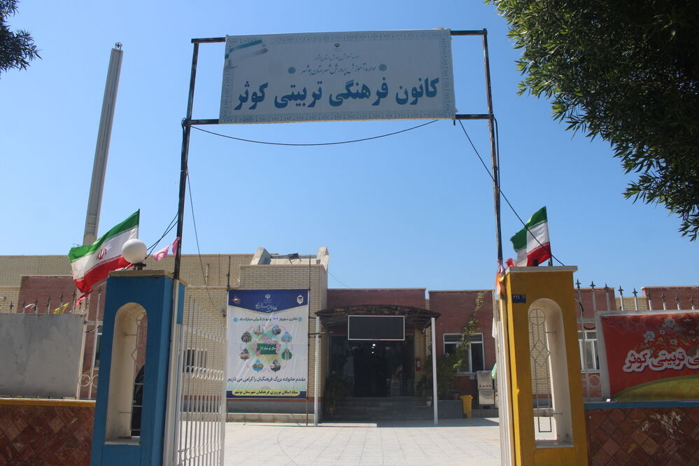 افتتاح ستاد اسکان نوروزی فرهنگیان شهرستان بوشهر