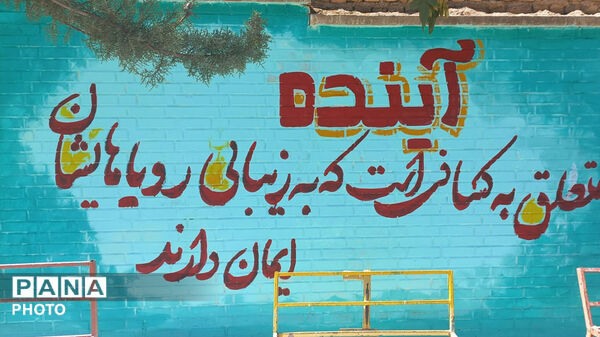اجرای طرح شهید عجمیان درمدارس کوهدشت