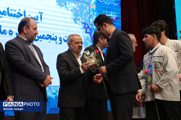  آیین اختتامیه بیست‌وپنجمین کنگره ملی پرسش مهر ریاست‌جمهوری