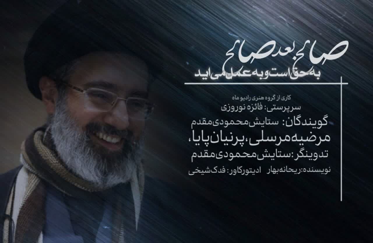 صالح بعد صالح به حق است و به عمل می‌آید 