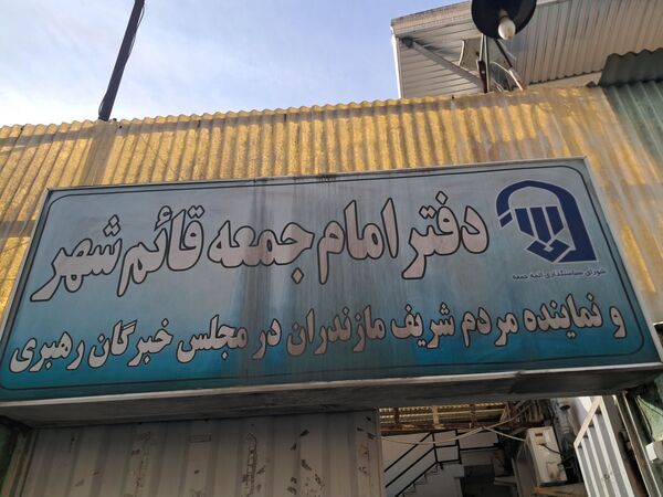 گرامیداشت هفته سواد‌آموزی در شهرستان قائمشهر