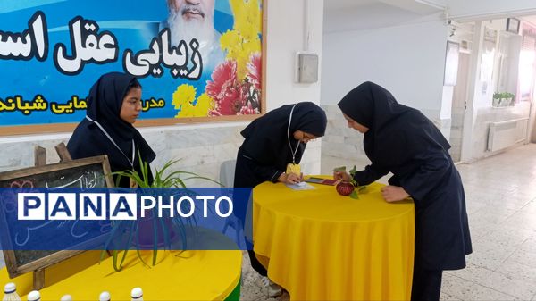 پانتخابات انجمن ورزشی در مدرسه حضرت سکینه (س)