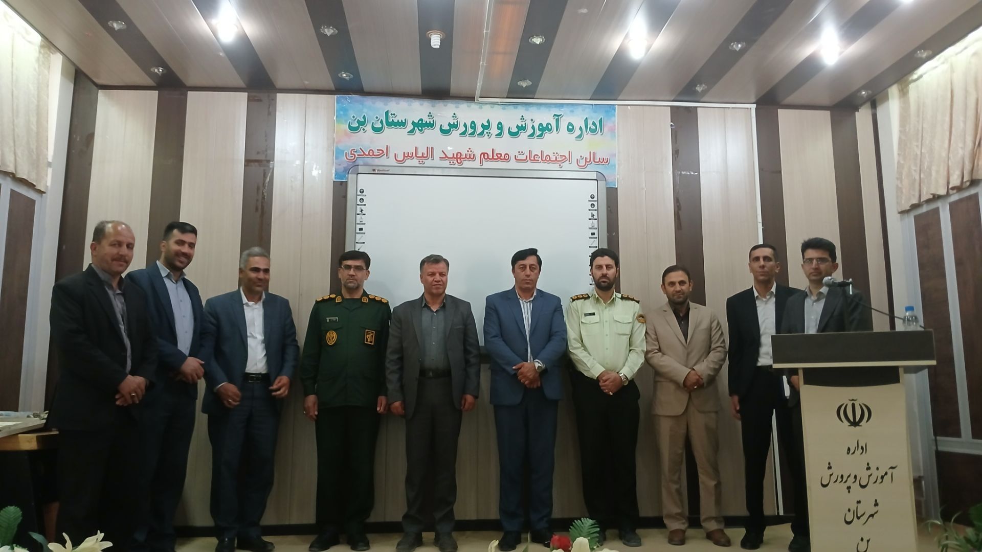  سرپرست اداره آموزش وپرورش شهرستان بن منصوب شد 