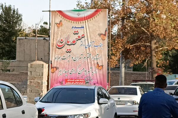 آیین خشت گذاری و افتتاح مدارس در منطقه پردیس با حضور استاندار تهران و مدیر کل شهرستانهای استان تهران 