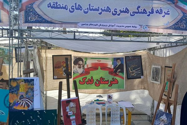 خروش هزاران دانش آموز ورامینی در ۱۳ آبان