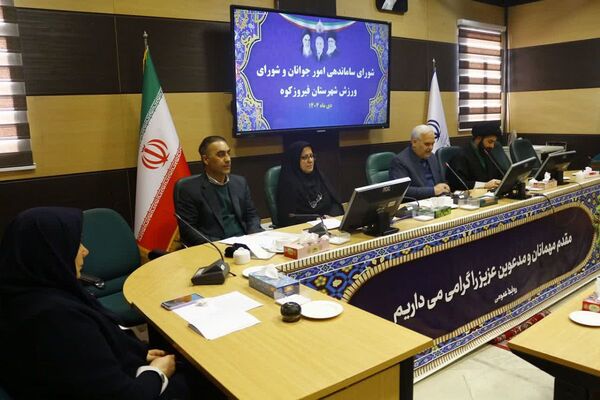 جلسه مشترک شورای ساماندهی امور جوانان و شورای ورزش فیروزکوه
