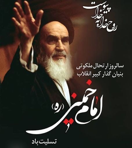 امام خمینی(ره) یک حقیقت همیشه زنده است