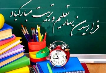 آغاز سال تحصیلی در آموزشگاه ولایت فقیه