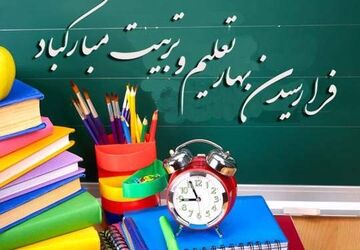 آغاز سال تحصیلی در آموزشگاه ولایت فقیه