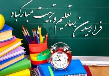 آغاز سال تحصیلی در آموزشگاه ولایت فقیه