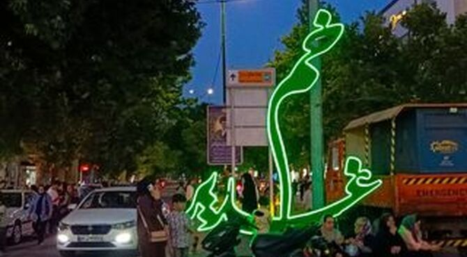 از غدیر تا امروز ، راه حق ادامه دارد
