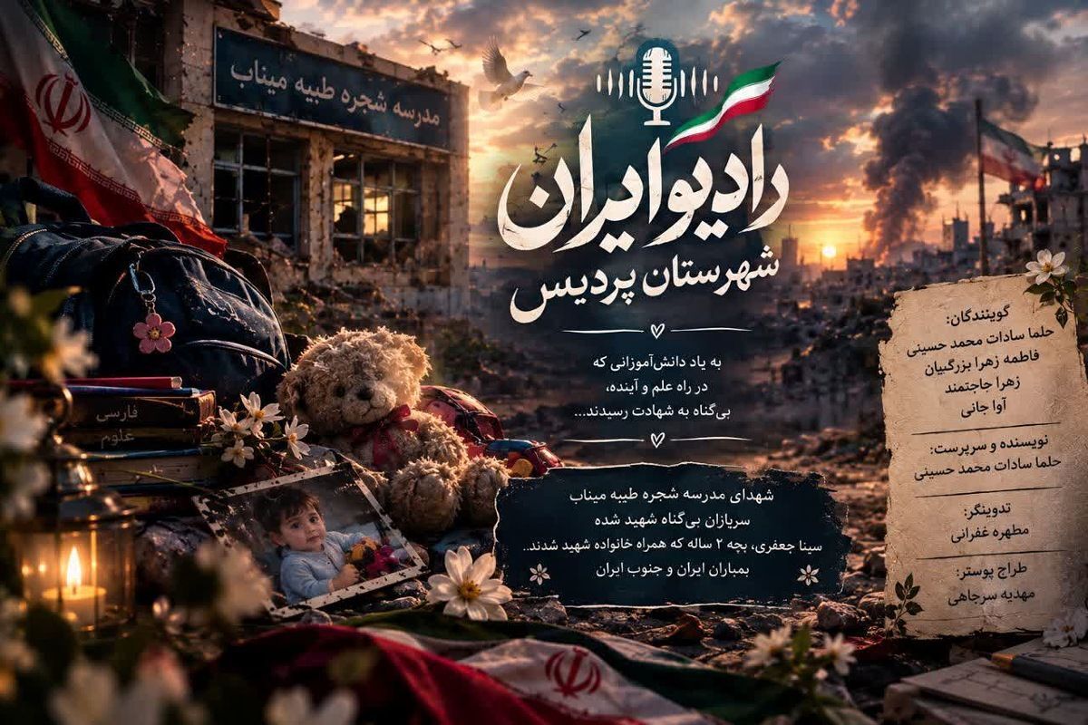 خاک سرخ جنوب
