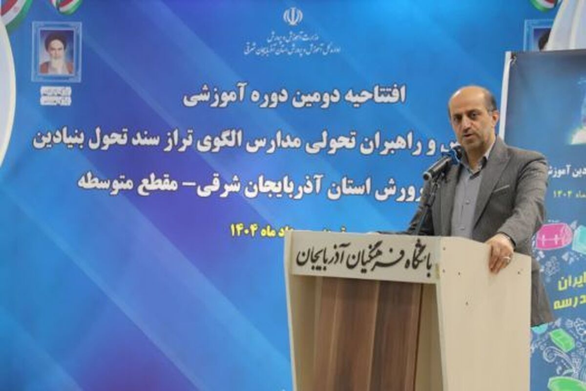 لزوم تغییر بنیادین در روش‌ها، ابزارها و محتواهای تدریس‌