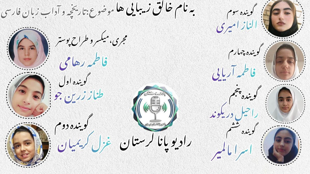 زبان فارسی از  ریشه تا امروز