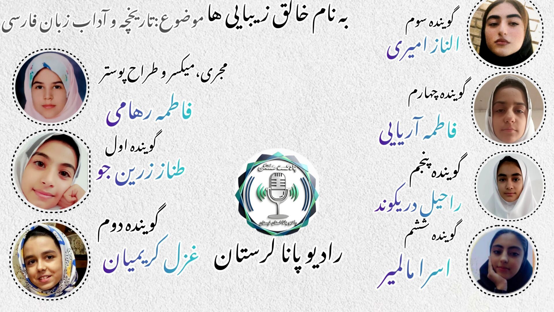 زبان فارسی از  ریشه تا امروز