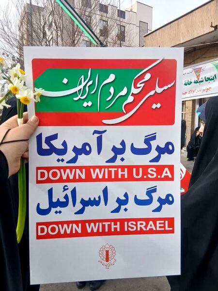 جلوه هایی از راهپیمایی جشن پیروزی انقلاب در شهر قم