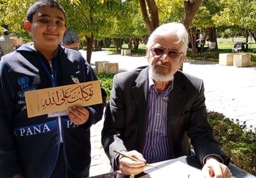 مراسم وصال دوست در شیراز