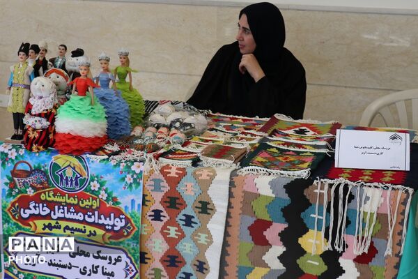 نخستین نمایشگاه تولیدات مشاغل خانگی در سرای محله نسیم شهر