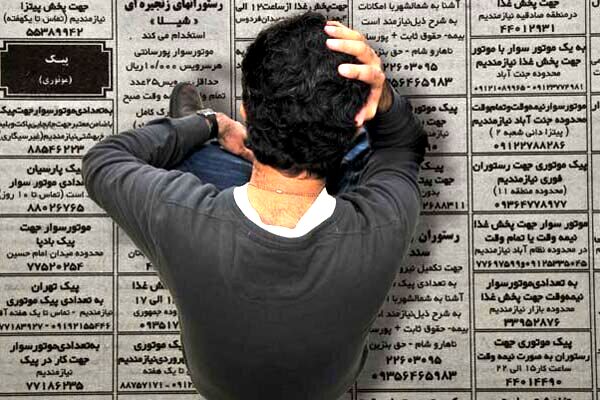 بیکاری جوانان زمینه‌ساز افزایش آسیب‌های اجتماعی است
