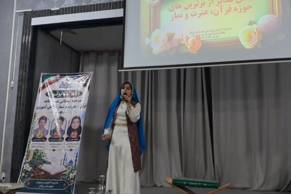 تجلیل از رویش‌های قرآنی در آموزش‌وپرورش زرقان