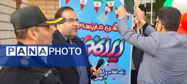 آیین نمادین نواختن زنگ انقلاب در دبستان حضرت آمنه (س)