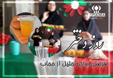 جشن روز دختر در لردگان