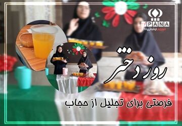 جشن روز دختر در لردگان