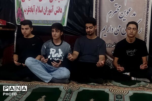عشق حسینی در مدارس اسلام آباد غرب 