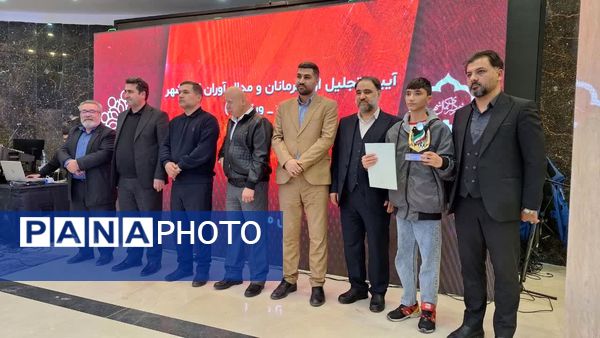 آیین تجلیل از قهرمانان ورزشی و علمی کمالشهر کرج