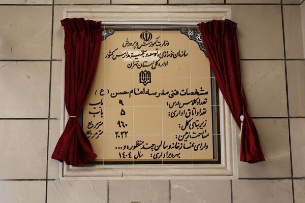 آیین افتتاحیه مدرسه امام حسن(ع) منطقه کهریزک 